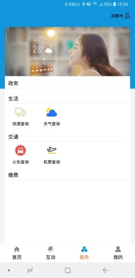 今日泰顺app1.7.5