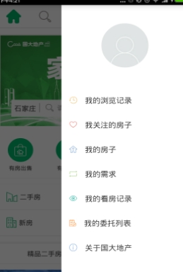 国大地产Android版截图