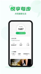 芝麻步数v2.1.7