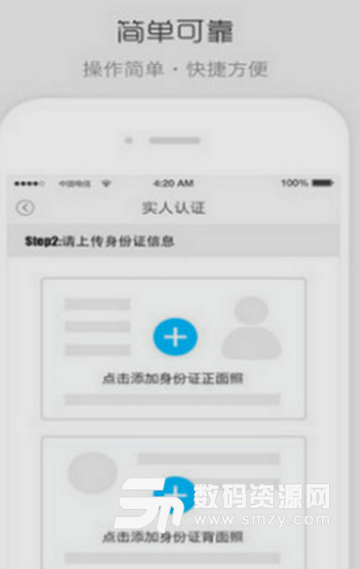 福建電信app