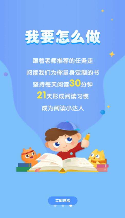 广州智慧阅读appv4.1.2