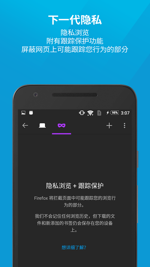 Firefox手机浏览器v68.15.0