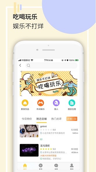太原生活圈app 1