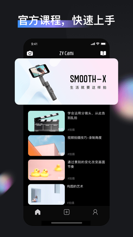 ZY Cami app1.5.1