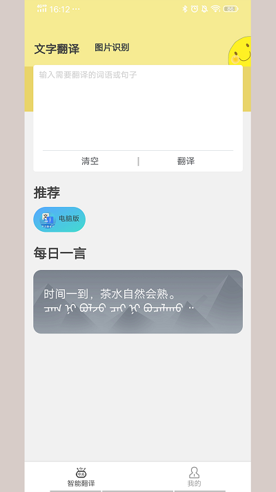 蒙古文翻译词典软件v1.3.9 安卓版