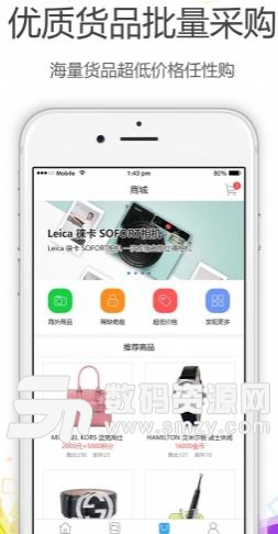 照单商户APP最新版