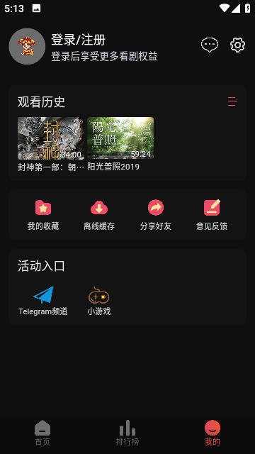 暖光影视免费追剧v1.1.2