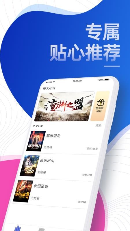 每天小說app3.3.0