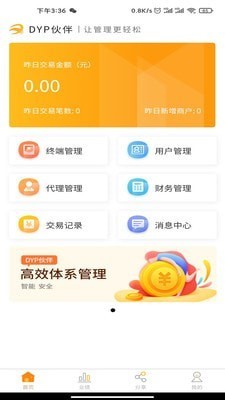 DYP夥伴v1.3.7