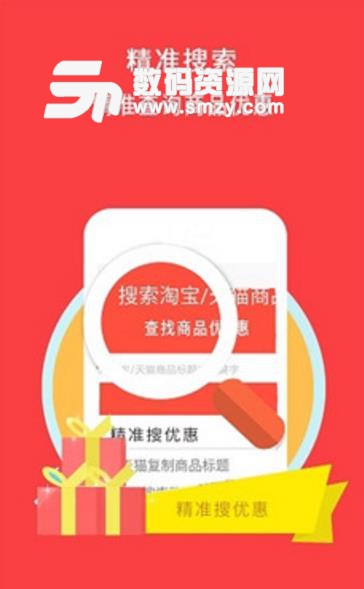 么都有牛品安卓版APP