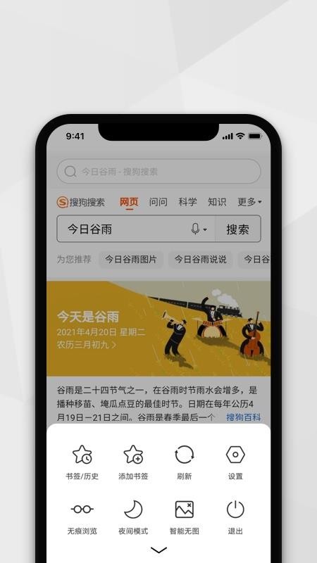 小樹瀏覽器安卓版3.3.0.1