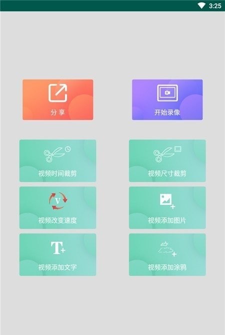 免费视频剪辑神器appv1.01