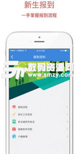 广州工商学院移动校园app手机版