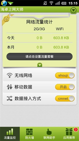 海卓衝浪app(hisurfing)1.1.8