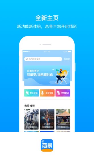 新恋景app7.0.1