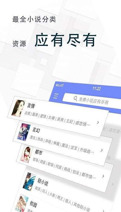 海棠小说无弹窗免费网络小说v1.30.162