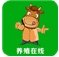 养殖在线最新手机版(农牧养殖服务app) v1.1 安卓免费版