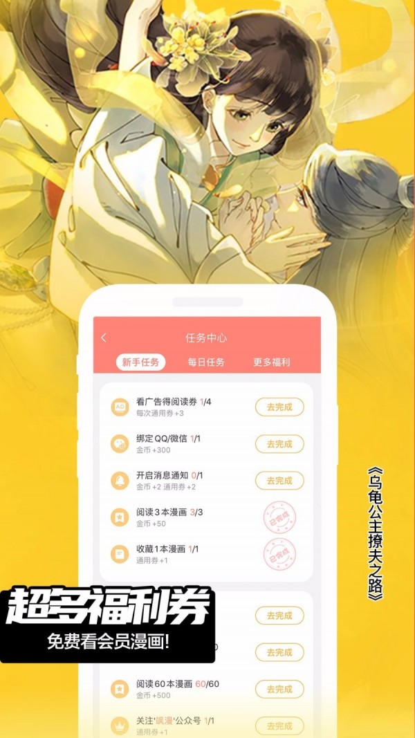 飒漫画版永久免费v1.5.0