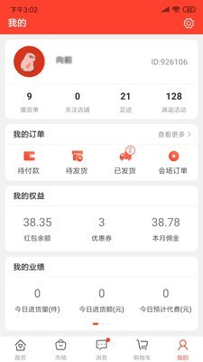 抖仓v4.4.4