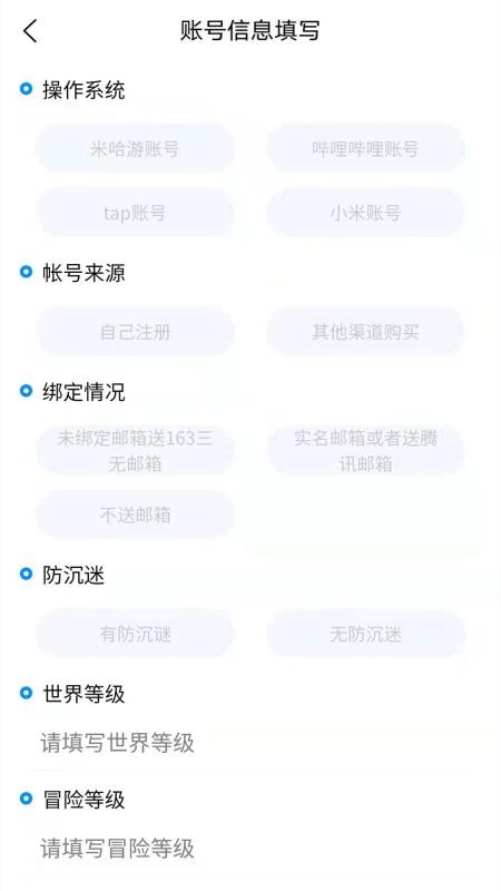 易估号APPv1.5.4.5