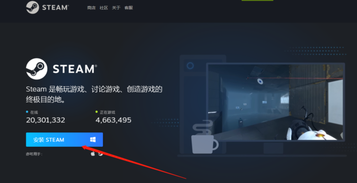 steam怎么安装？steam安装教程