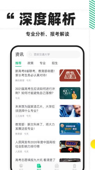 三元高考手机版v1.2.9 安卓最新版