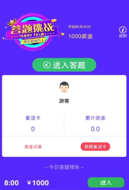 解题大师游戏v1.4.2