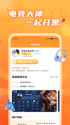 小鹿组队v2.2.1