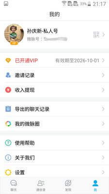 微脉圈官网v1.11.5