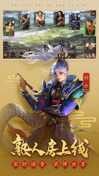 三国杀OL互通版v3.3.6