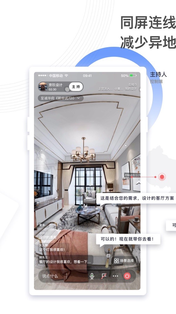 熊貓帶看app2.6.2