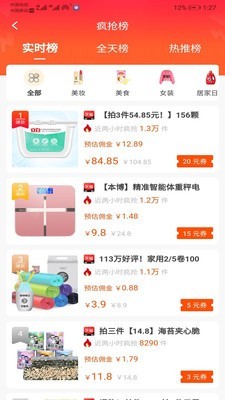 千淘惠appv3.5.5