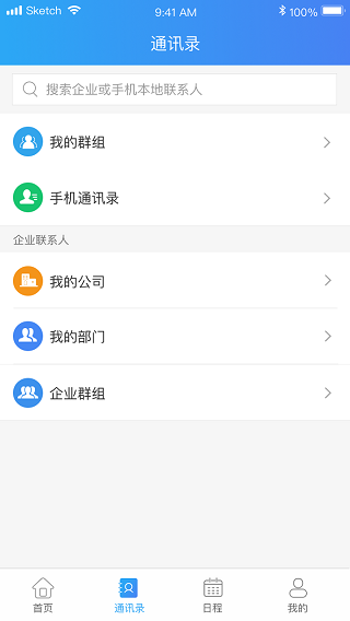 雲視訊會議appv3.17.1.230710