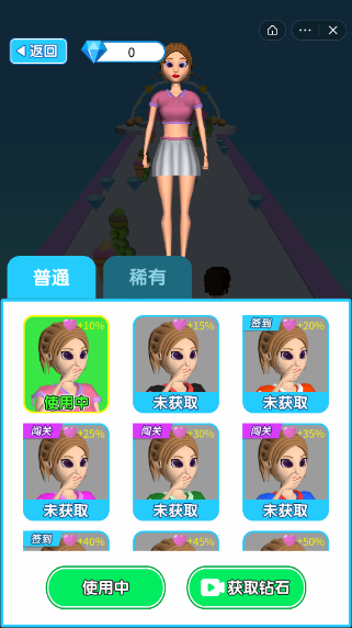 我要当新娘小游戏(Long Running Hair Challenges)1.1.15