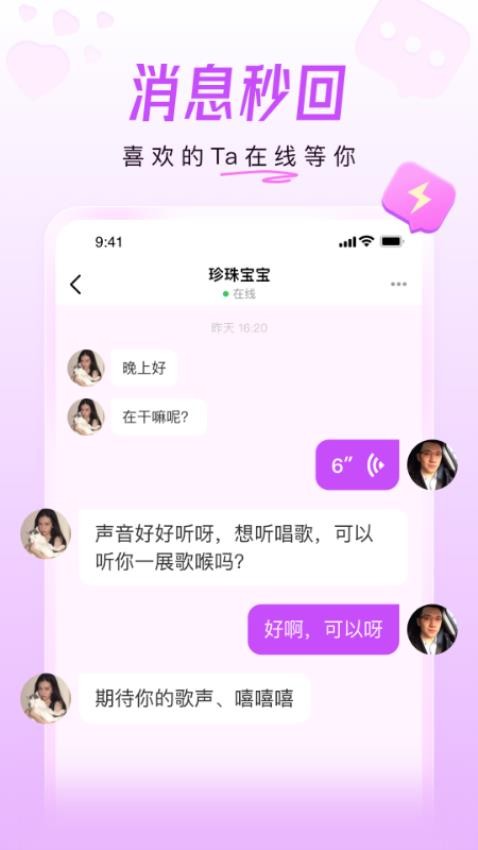 美好相亲app v1.0.5