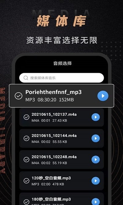 音频剪辑师客户端v1.2.8