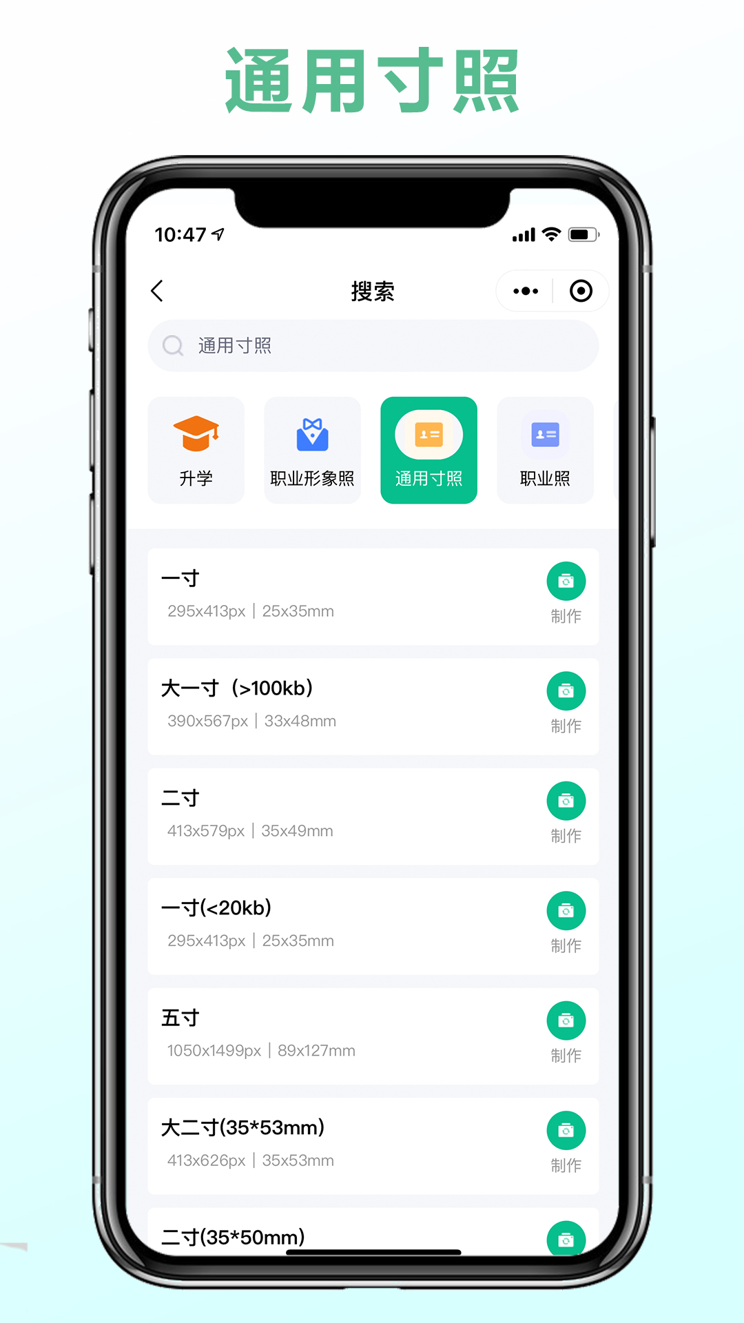 可立圖智能證件照v1.1.0