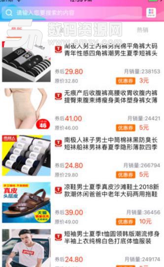 淘乐惠APP安卓手机版