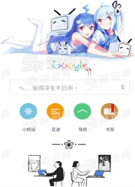 黑白动漫APP版