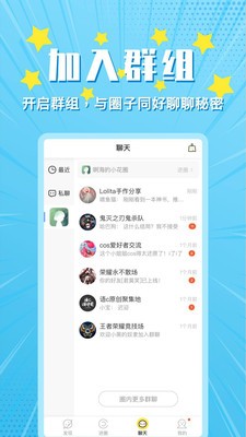 小鹅圈v0.21 