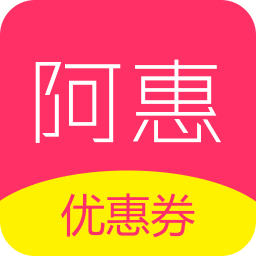 阿惠返利网1.1.9