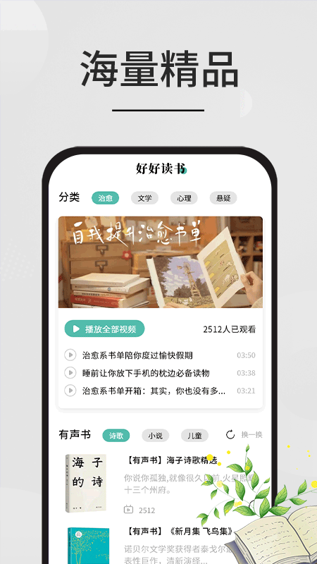 香色闺阁APPv1.1.0