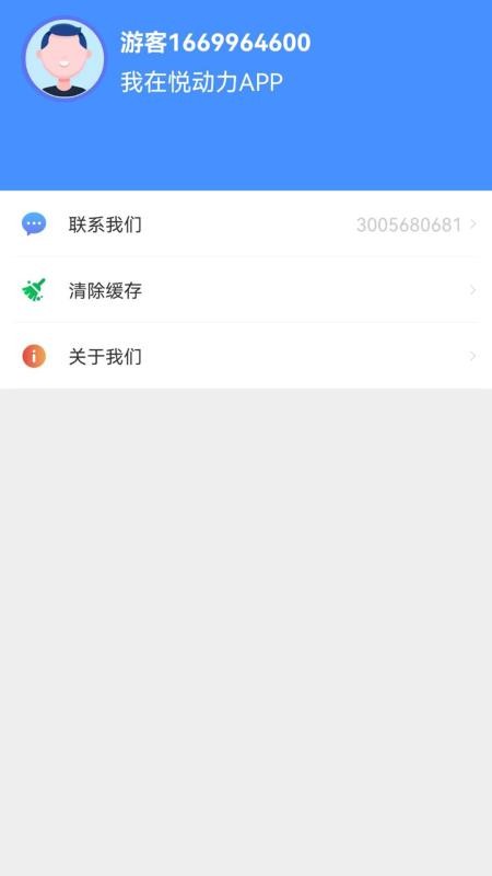 悦动力1.1.7