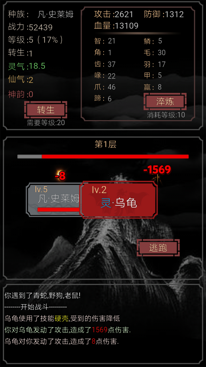 开局一只史莱姆无限转生版v1.16