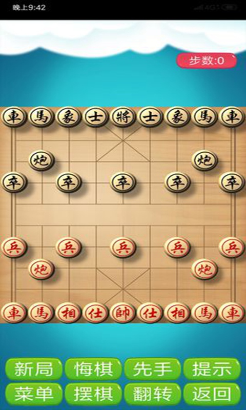 象棋神域v1.4.3