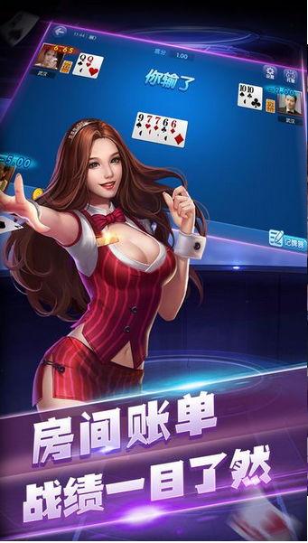 辽北圣经棋牌图2