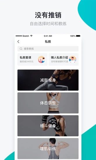 懒人Club app6.2.1