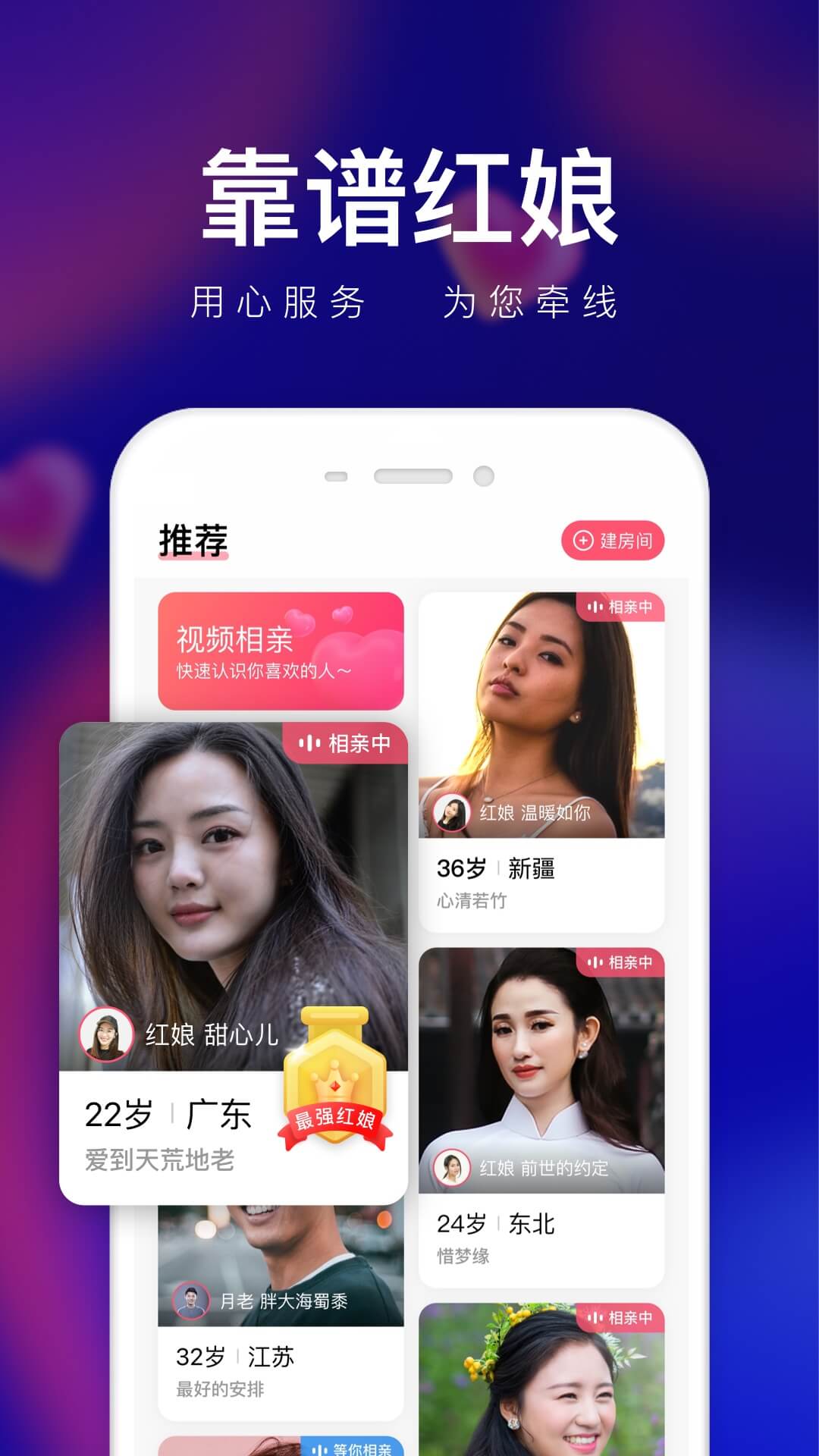 轻缘  ios v1.8.8.288