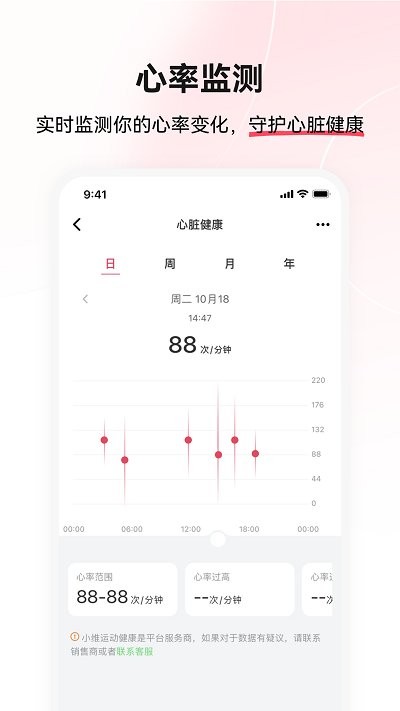 小维运动健康vzh_4.4.6 安卓版