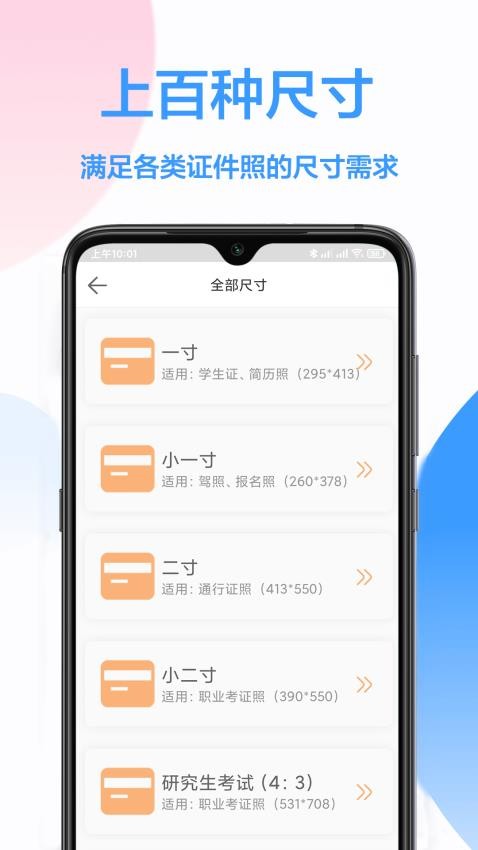 光影报名照appv1.0.1